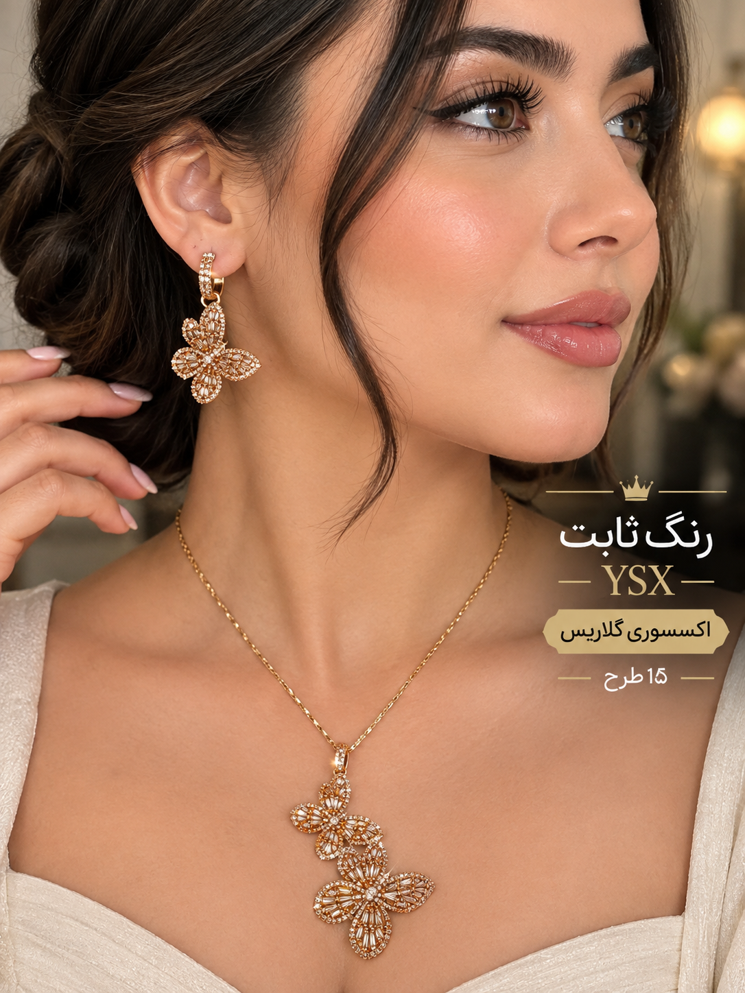 نیم ست جواهری رنگ ثابت مارک ysx (تک‌عمده)