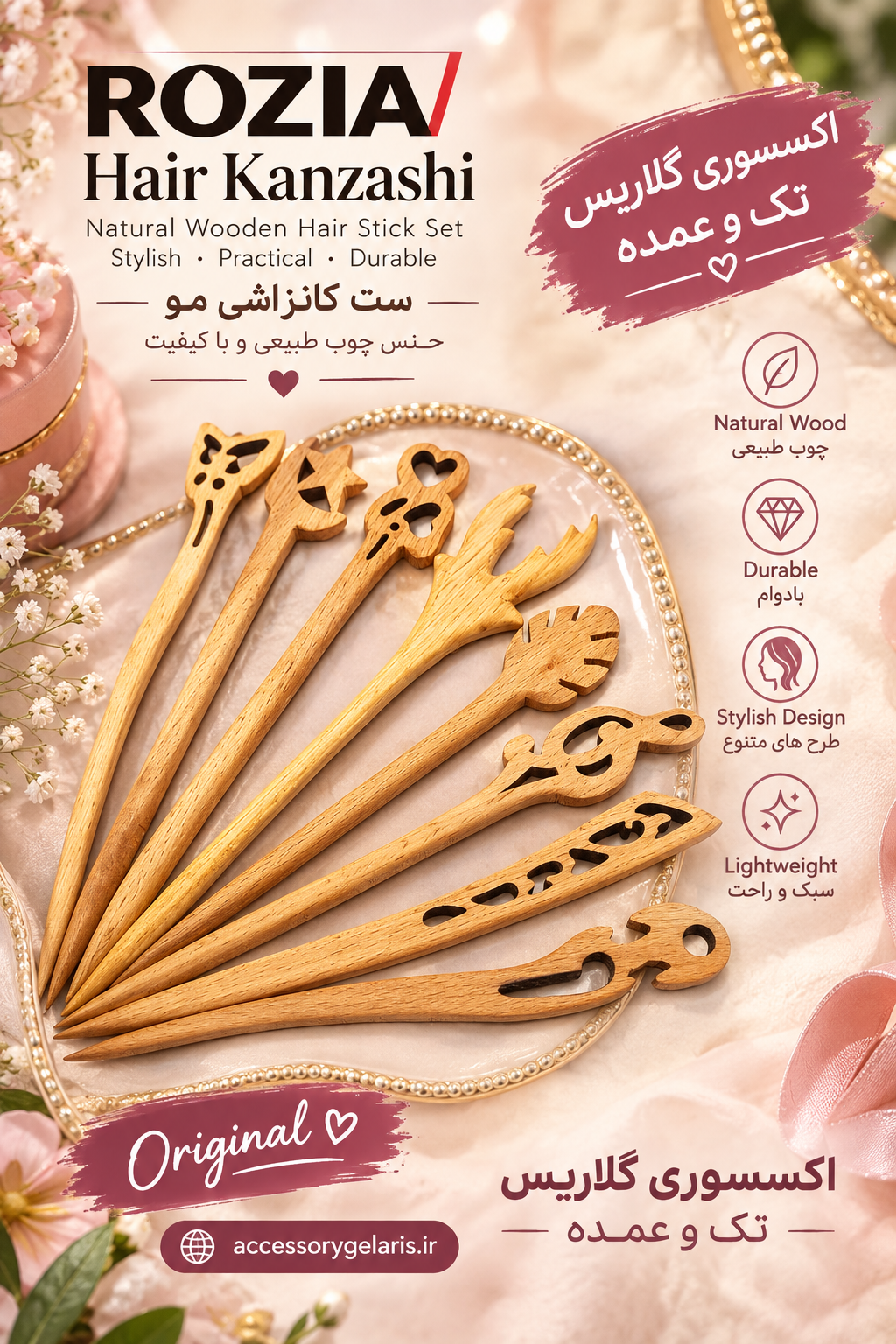 کانزاشی چوبی وارداتی (تک‌عمده)