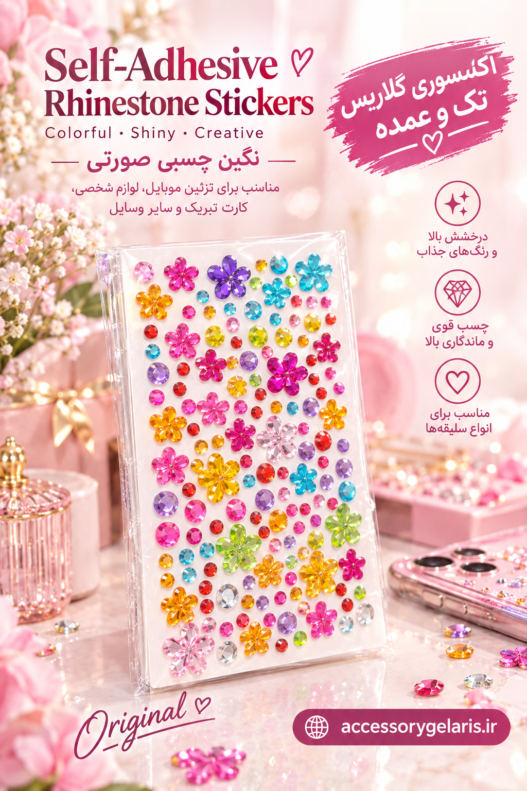 نگین چسبی رنگی (تک و عمده)