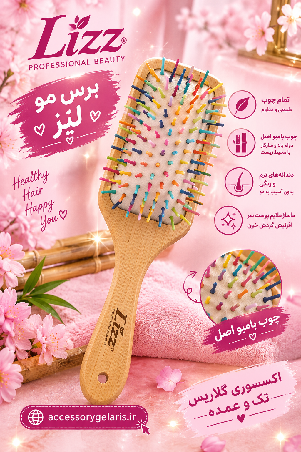 برس مو تمام چوب بامبو کره ای مارک LIZZE کد br12