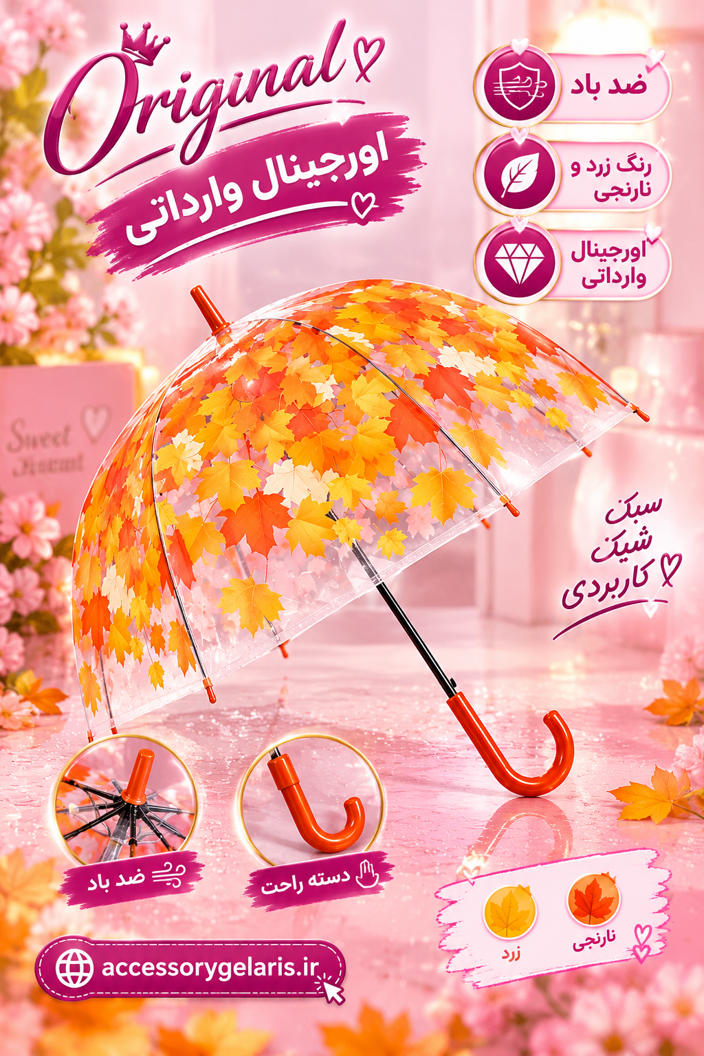 چتر طرح برگ اورجینال کد ch11