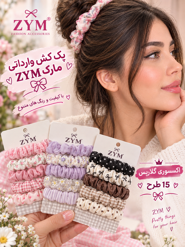 کش مو وارداتی اعلا 100طرح(تکعمده)